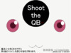 射烂QB吧!!!! (Shoot the QB)