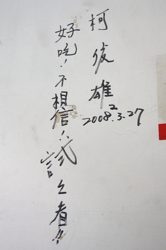 柯老大说"很好吃"! 真的吗?!