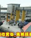 大溪漁港