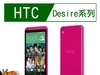 【桃园-虚拟城市】HTC Desire 816/820/EYE/610/620-9H手机萤幕保护贴(桃园门市可自取)