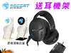 ROCCAT Kave XTD 5.1 Digital 电竞耳机★免运送耳机架★