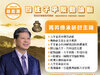 朝日月养正气承先启后‧合天人传易经继往开来