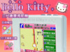 台湾路易通 Hello Kitty三代卫星导航