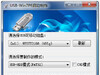USB-Win7PE 1.0 (简)